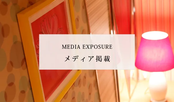 メンバー特典