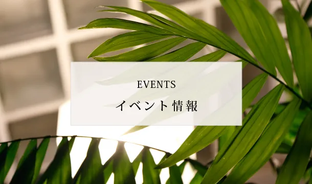 メンバー特典