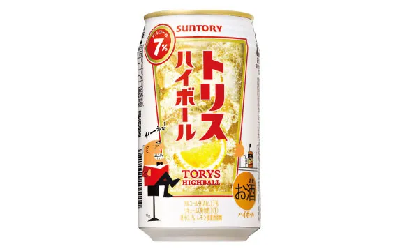 トリスハイボール