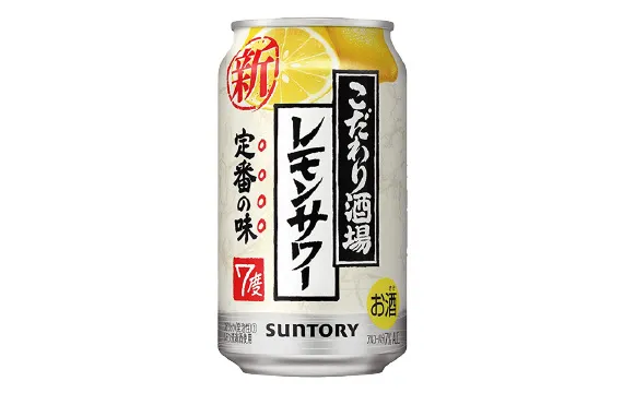 レモンサワー