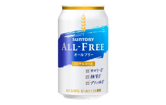 オールフリー